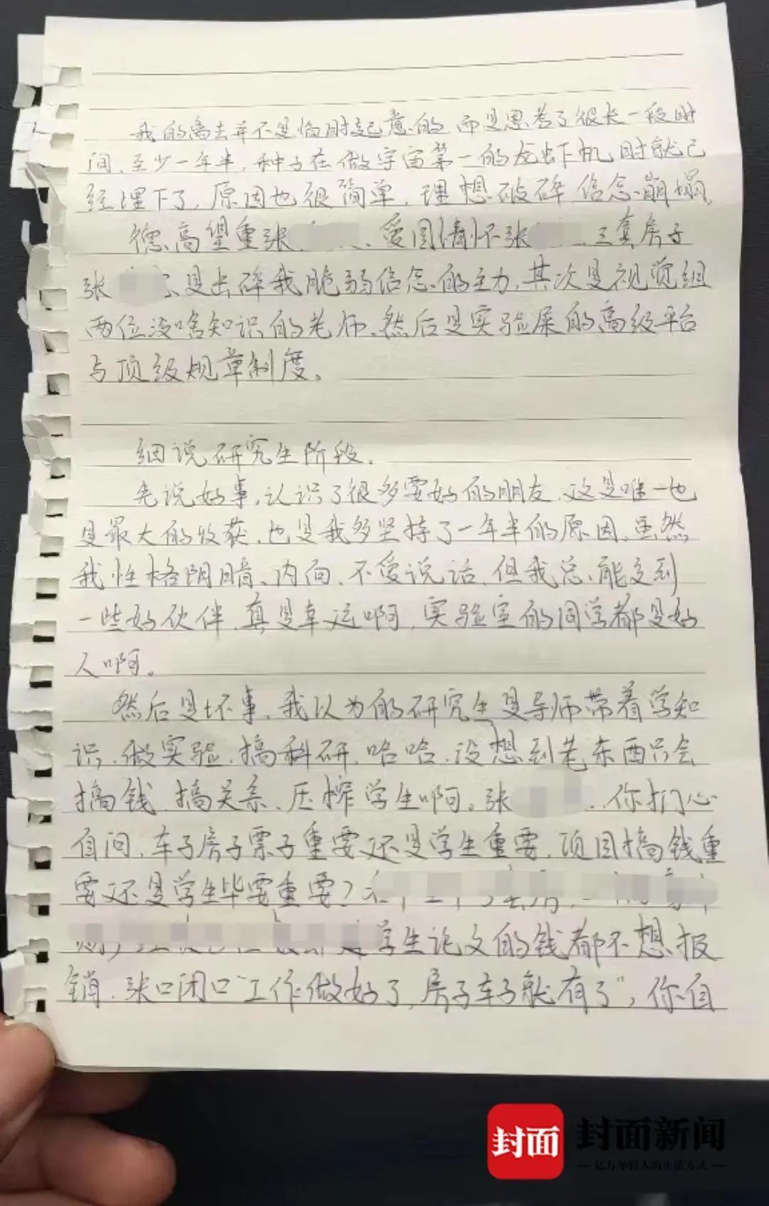 武汉一研三学生留遗书后轻生，控诉导师压榨学生只会搞钱，学校回应！