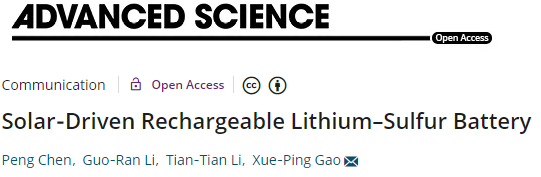 【顶刊】南开大学高学平课题组：新型集成系统，太阳能为锂硫电池充电