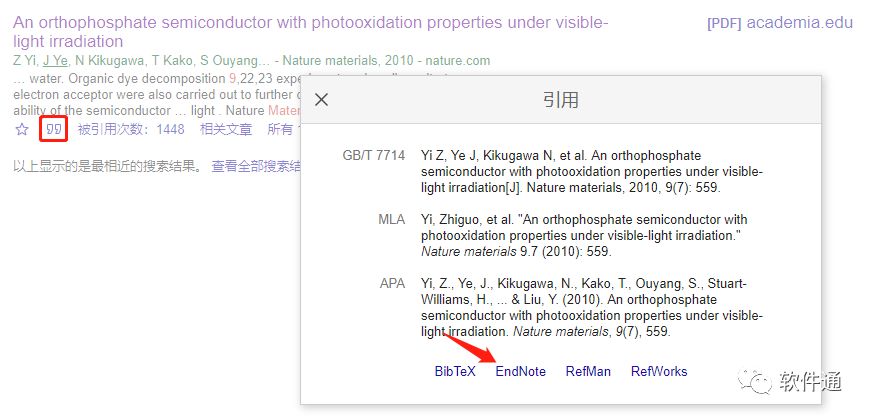 【技能】距离完美使用EndNote插入参考文献，你只剩这步设置！