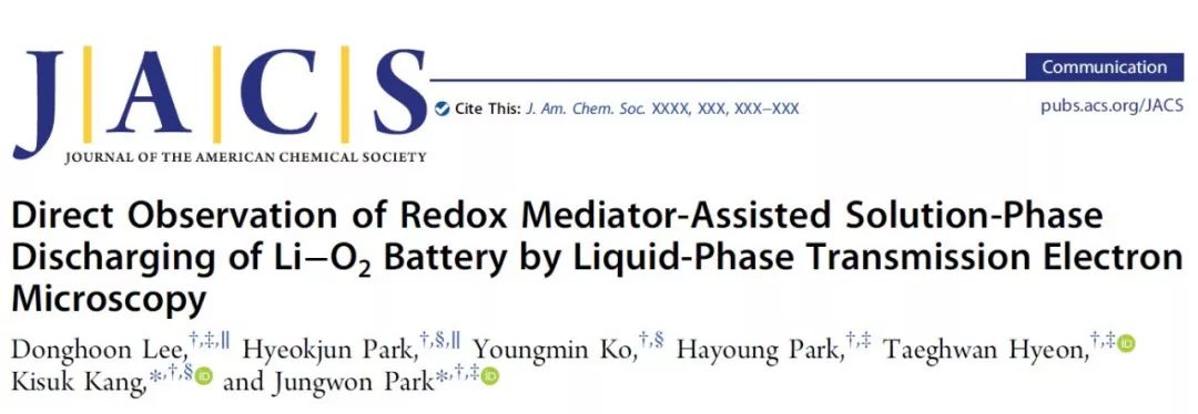 【顶刊动态】JACS：原位TEM直接观测液态锂-空气电池放电过程