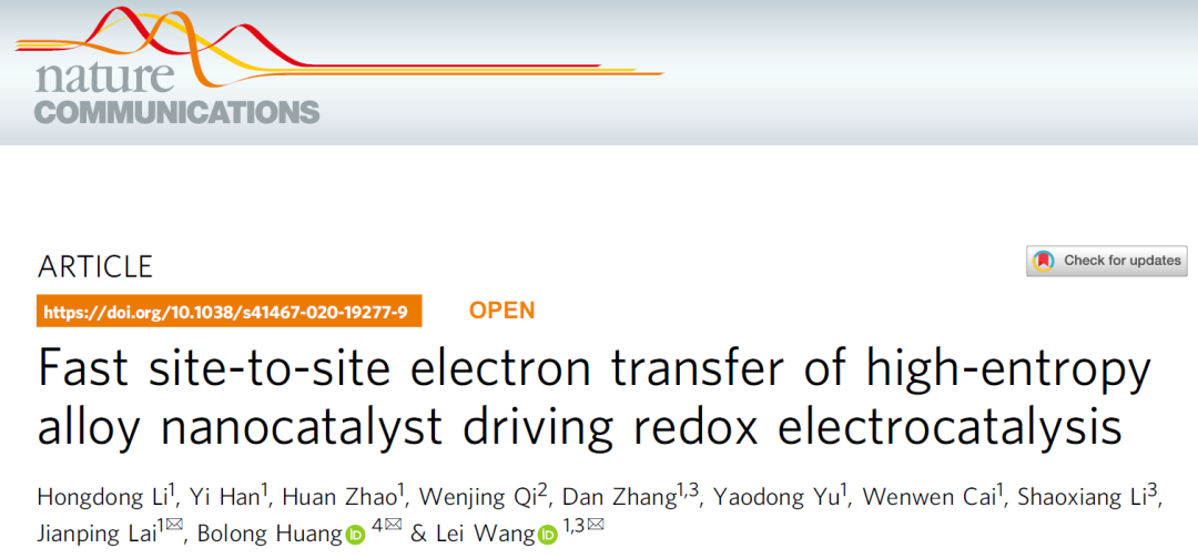 解析Nature子刊：催化多步多物种反应，高熵纳米合金大有可为