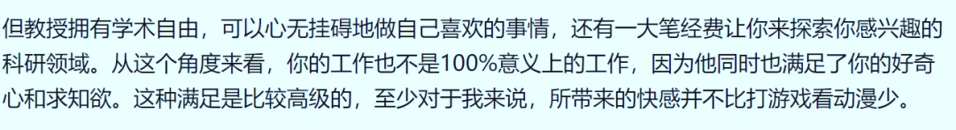 为何很多博士生执着于高校教职？僧多粥少内卷严重的教职真有那么香？