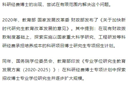 导师让我花20万自费读博！我发了601封申博邮件，98%婉拒了