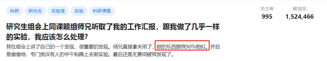 博士4年科研成果，被博士后“剽窃”抢发！