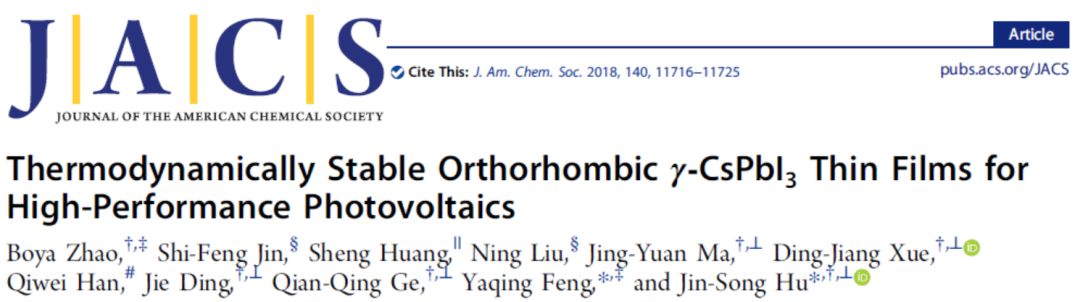 顶刊盘点丨化学所胡劲松团队钙钛矿太阳能电池材料与器件系列进展