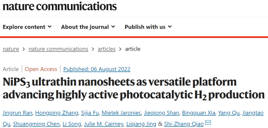 乔世璋团队最新Nature子刊，制氢新成果！