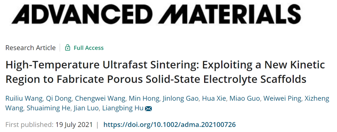 胡良兵AM: 延续Science工作，高温超快烧结技术再现江湖
