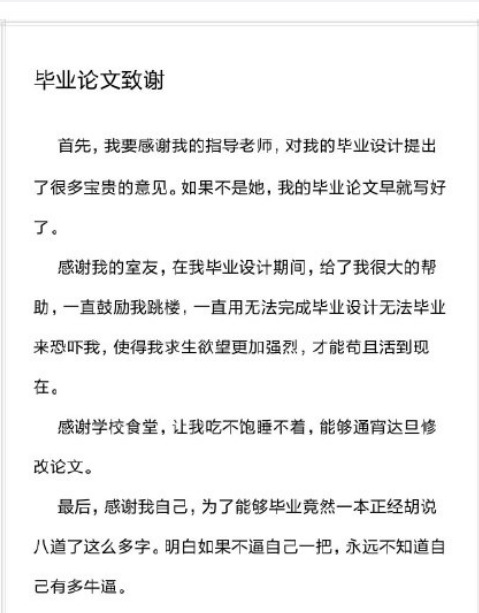 等我发了10分的 paper，就买房和你结婚。