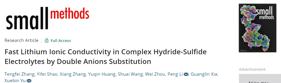 余学斌/李鹏Small Methods：双阴离子取代复合氢化物-硫化物电解质实现快速锂离子传导