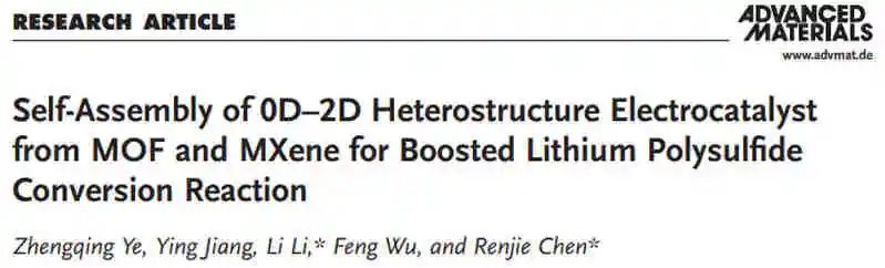 李丽/陈人杰AM：0D-2D异质结构电催化剂的自组装来用于增强锂多硫化物转化反应
