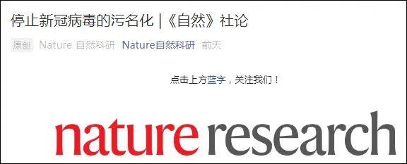 Nature连发3天：我们道歉