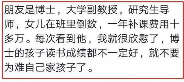 “父母双学霸, 生娃是学渣”的科学解释是什么？