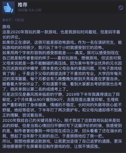 吓到我了！这款游戏模拟科研生活：在线激（quan）励（tui）有志青年