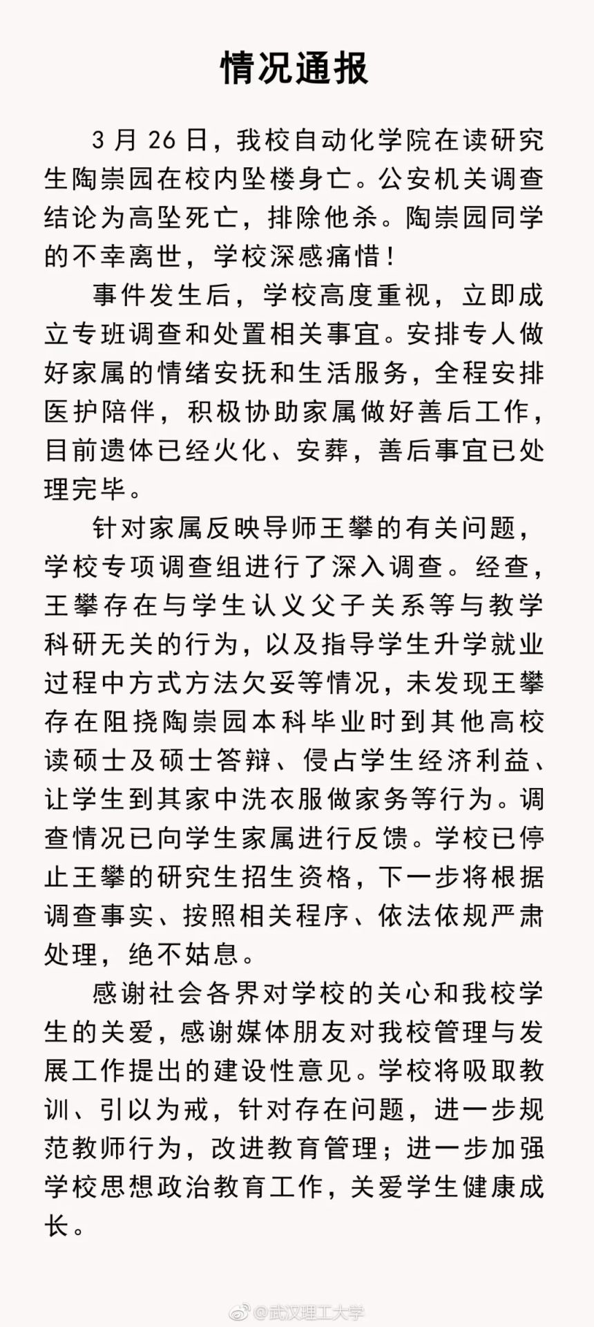 服毒！溺亡！跳楼！自焚！研究生的自杀反抗，越发惨烈了！