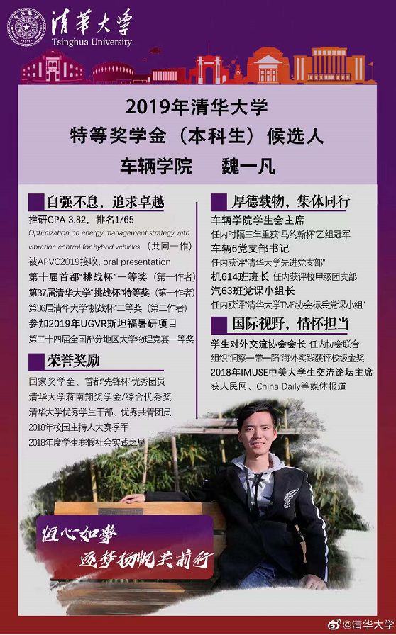 不敢点！清华“神仙打架”终极版来了，现场视频！