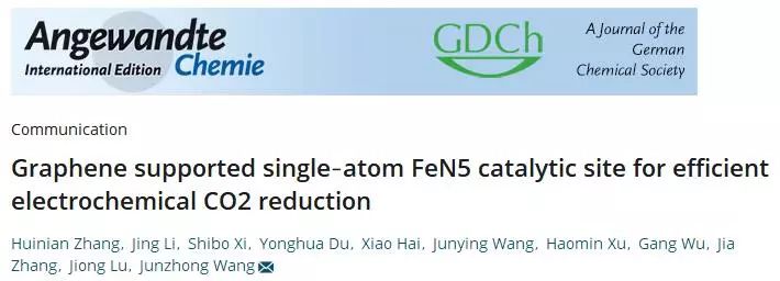 Angew.Chem.单原子Fe催化剂高效CO2RR