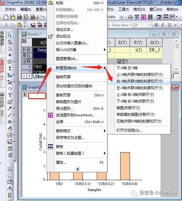 【神技能】Origin绘制2D及3D误差棒柱状图技巧