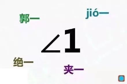 那些年你们老师是怎么读这些符号的？笑哭，才知道正确读音是这样