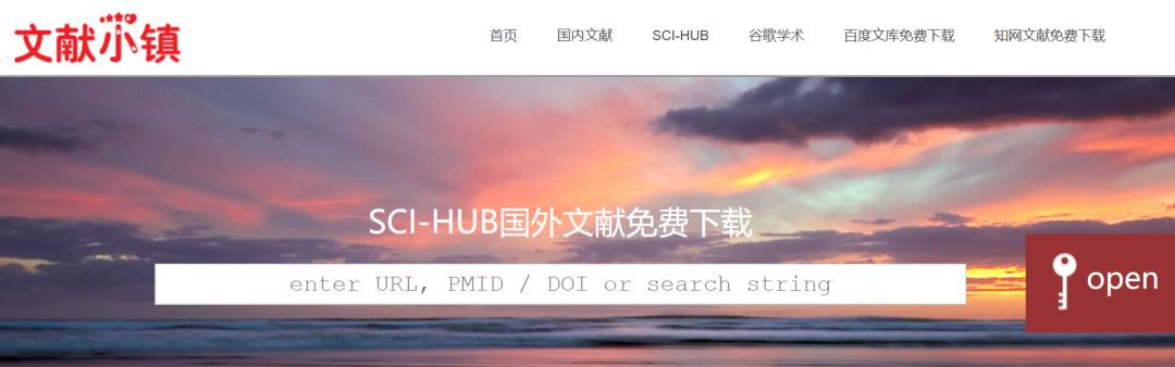 【越战越强】“科学海盗”Sci-Hub与封锁的抗争之路