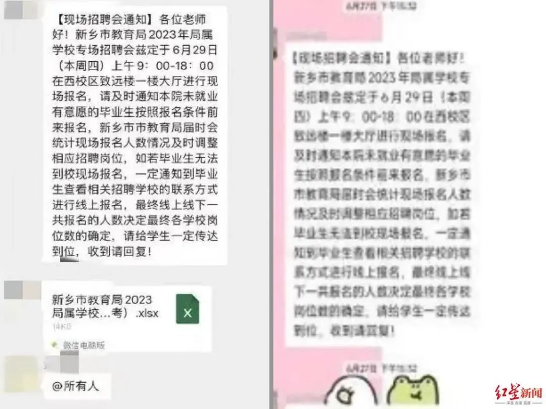 说好的编制成了代课？40名应届生称遭教育局“毁约”，官方回应！