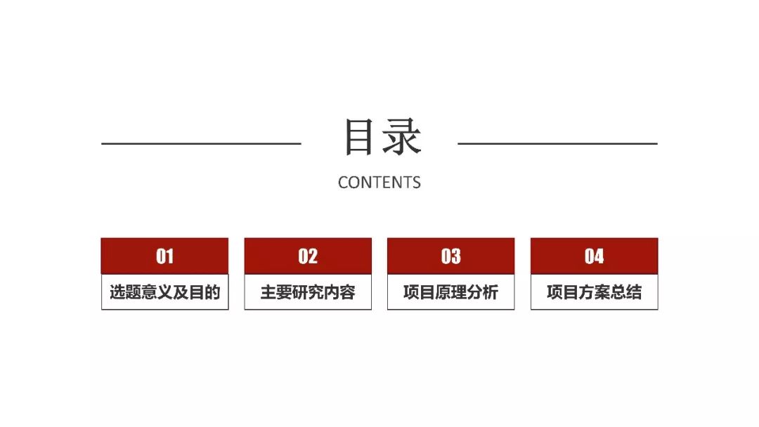 【靠谱】这个简约风格答辩PPT模板教程，实用到没朋友