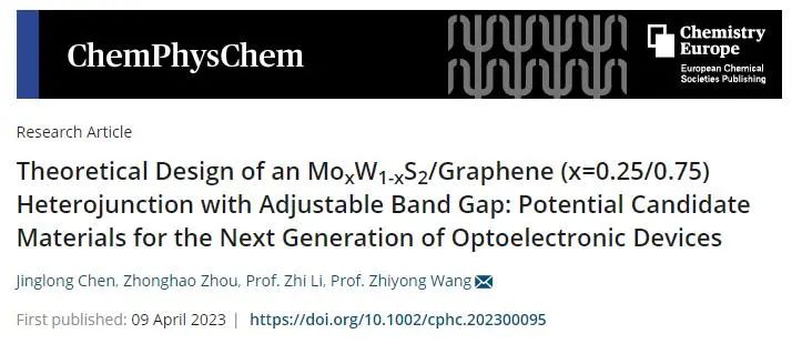 【纯计算】ChemPhysChem：可调带隙的MoxW1-xS2/石墨烯异质结的理论设计材料