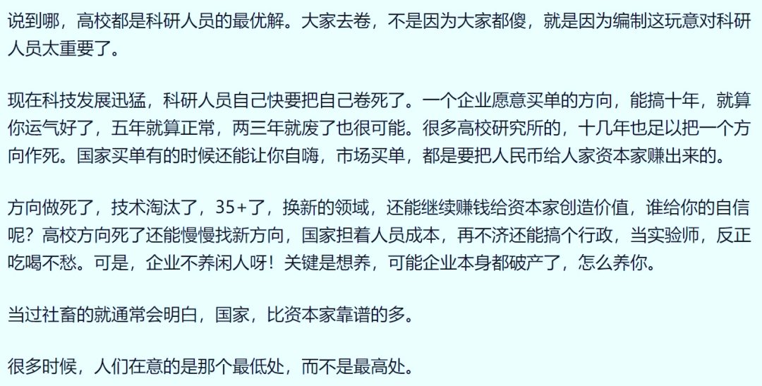 为何很多博士生执着于高校教职？僧多粥少内卷严重的教职真有那么香？