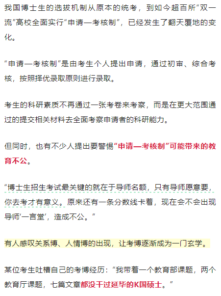 导师让我花20万自费读博！我发了601封申博邮件，98%婉拒了