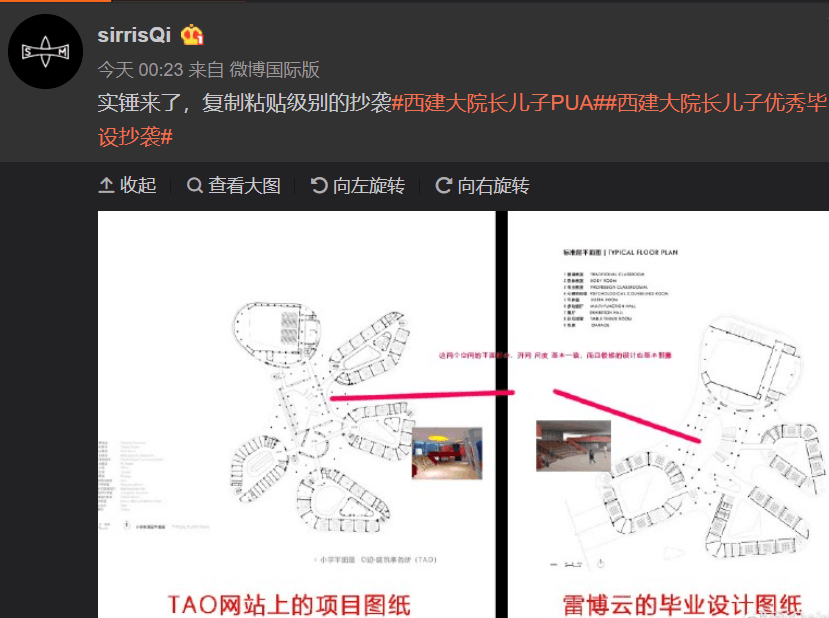 高校院长儿子被指殴打、骚扰、毕设抄袭，校方已暂停该院长工作，并展开调查