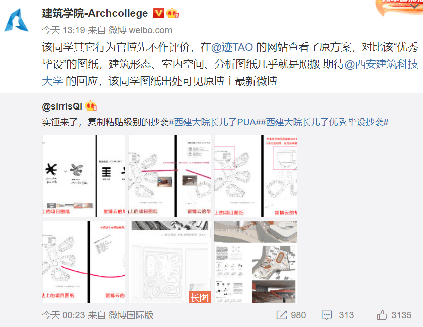 高校院长儿子被指殴打、骚扰、毕设抄袭，校方已暂停该院长工作，并展开调查