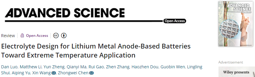 电池日报，8篇顶刊：Adv. Sci.、AEM、Nano Today、AFM、EnSM等成果合集！