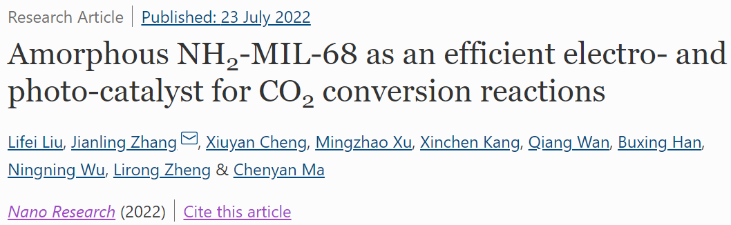 化学所张建林Nano Research：无定形NH2-MIL-68作为CO2转化反应的高效电催化剂和光催化剂