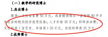 博士毕业后从讲师到教授只用两年！多少高校正在加速提升人才待遇？