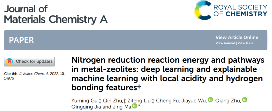 南大马晶教授JMCA: 机器学习辅助预测金属沸石中的NRR反应能和路径