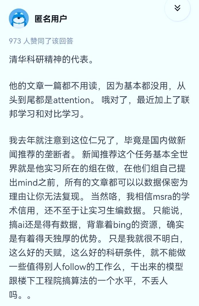 “满级博士”or“灌水机器”？清华大学博士生在读期间发表100多篇论文，其中一作67篇！