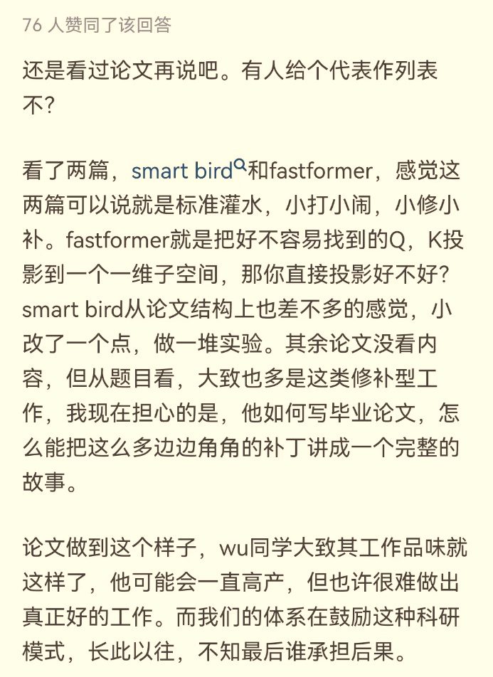 “满级博士”or“灌水机器”？清华大学博士生在读期间发表100多篇论文，其中一作67篇！