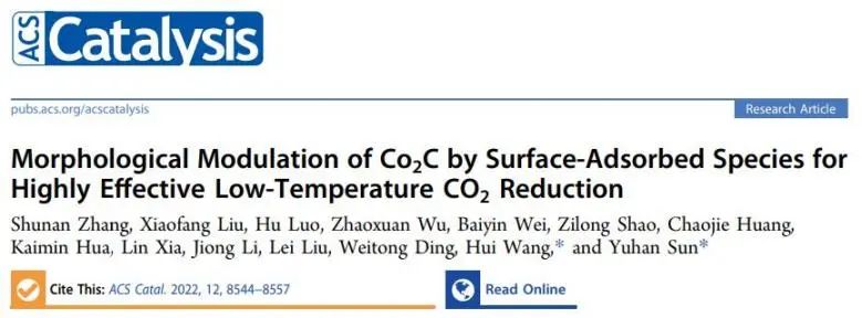 催化顶刊集锦：Angew./JACS/AFM/ACS Catal./Small等最新成果