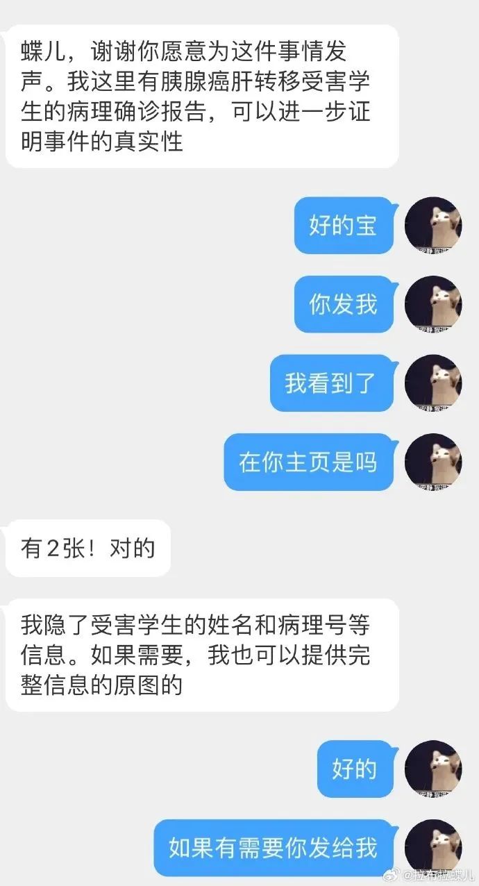 最新通报！网传中山二院一课题组集体患癌？