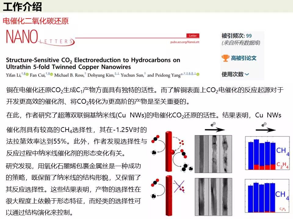 人物专谈—加州大学杨培东教授！经验分享+经典工作介绍！