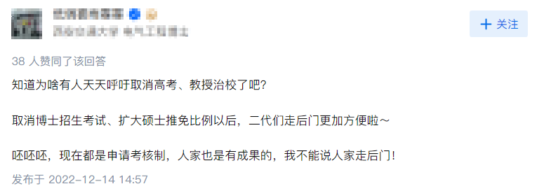 热议！某院士儿子中学发表3篇SCI，现为同单位研究生，网友：学术“传宗接代”？