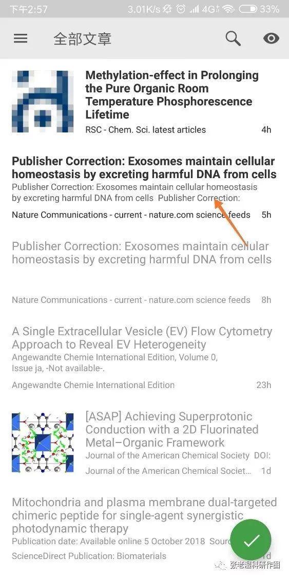 【干货】Inoreader：第一时间看到CNS的最新文章