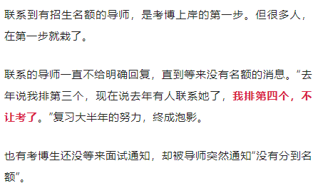 导师让我花20万自费读博！我发了601封申博邮件，98%婉拒了