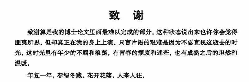 科研情侣发了篇“论文”当婚礼邀请函！网友：婚礼请柬都卷起来了？