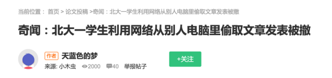 博士4年科研成果，被博士后“剽窃”抢发！