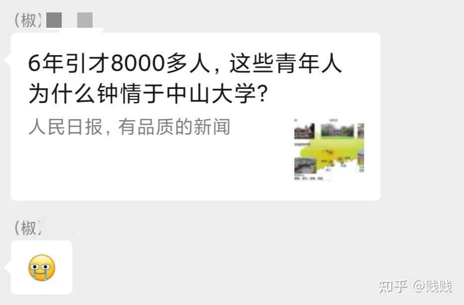 985高校6年招聘8000多青年人才引热议！高校割起年轻博士的韭菜有多疯狂？