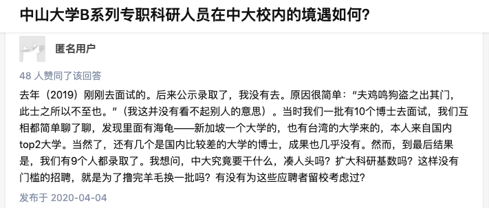 985高校6年招聘8000多青年人才引热议！高校割起年轻博士的韭菜有多疯狂？