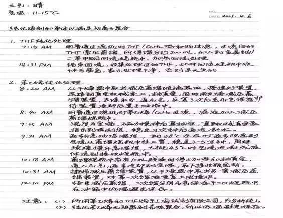 杰青、长江学者、复旦教授彭慧胜谈:研究生阶段你该如何规划？