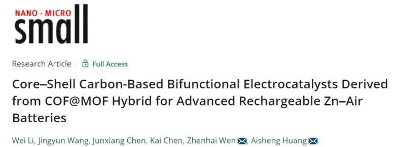 黄爱生/温珍海Small：功率密度达204.3 mW cm-2！双功能核壳COF@MOF用于可充电锌-空气电池
