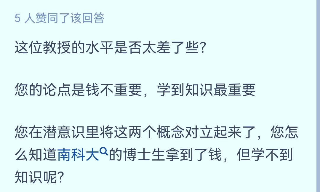 华科教授质疑南科大博士助学金过高，并称“在我的课题组，不要总想着多拿钱…”网友吵翻了！