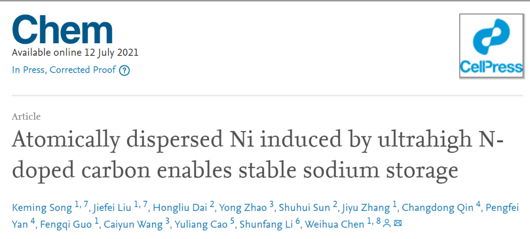 郑州大学Chem: 超高N掺杂碳诱导的原子分散Ni可实现稳定的钠储存